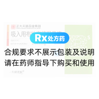 吸入用布地奈德混悬液(天晴速畅)