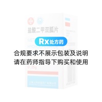 鹽酸二甲雙胍片(SINE/信誼)