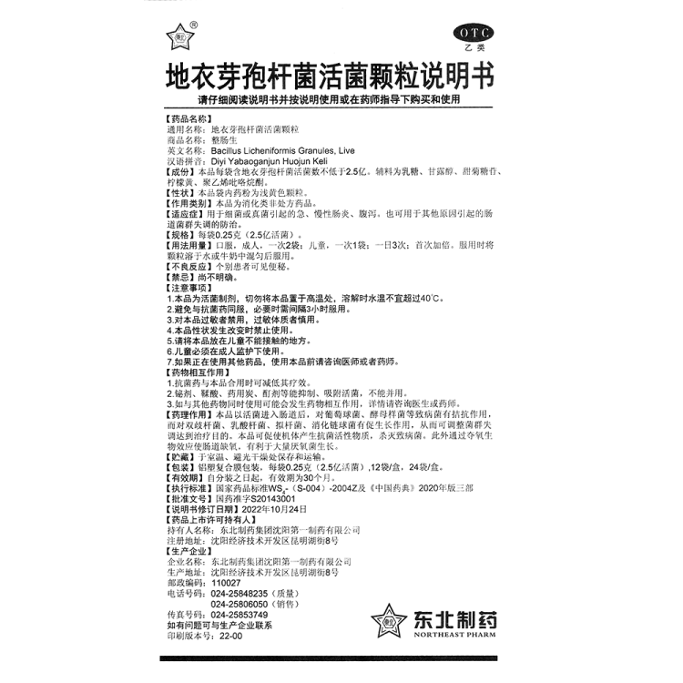 商品说明书