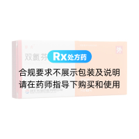 雙氯芬酸鈉栓(靜青)