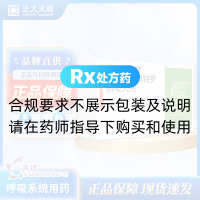 富馬酸福莫特羅粉吸入劑(平適)