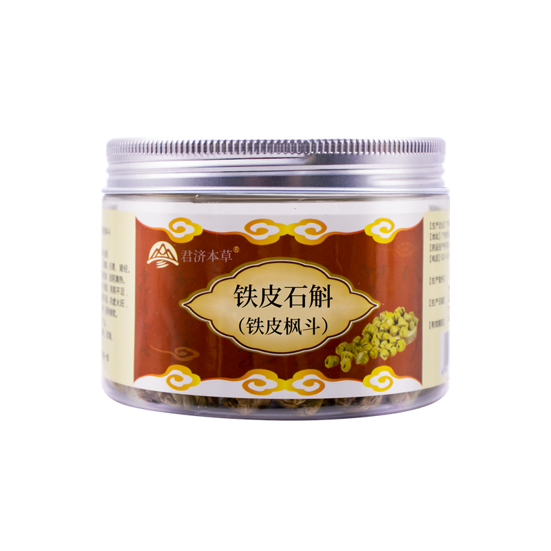 铁皮石斛(广修堂)