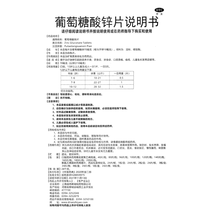 商品说明书