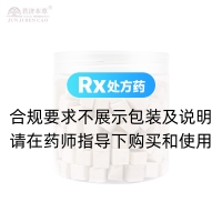 茯苓(广修堂)