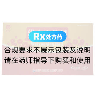 维血宁合剂(皇城)
