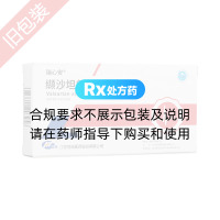 缬沙坦氨氯地平片(I)(瑞心安)