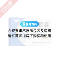 益康膠囊(君碧莎)