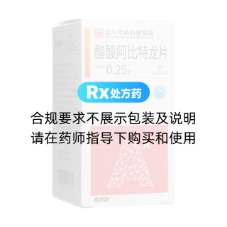 醋酸阿比特龍片(晴可舒)