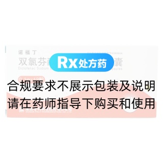 雙氯芬酸鈉腸溶緩釋膠囊(諾福丁)