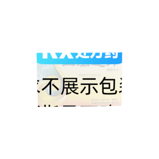血塞通片(绅泰春)