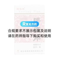 腰痛片(诺得胜)