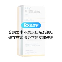 利培酮口服液(维思通)