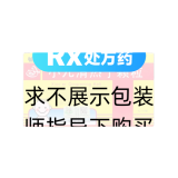 小兒清熱寧顆粒(果味型)(輔仁)
