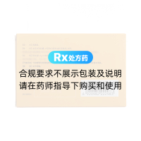 黃藤素軟膠囊(圣火)
