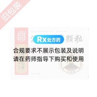 消风止痒颗粒(乐家老铺)