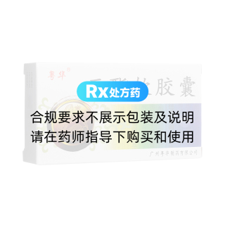 五酯軟膠囊(粵華)