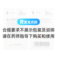 艾司奧美拉唑鎂腸溶膠囊(艾速平)