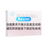 排毒養(yǎng)顏片(江中)