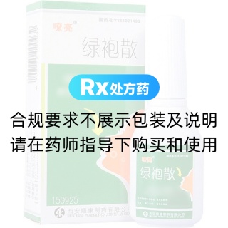 綠袍散(嘹亮)