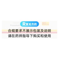 普伐他汀钠片(美百乐镇)
