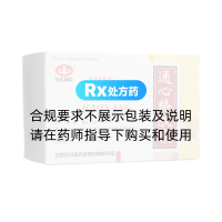 通心絡(luò)膠囊(以嶺)