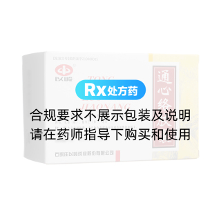 通心絡(luò)膠囊(以嶺)