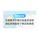 氯沙坦鉀片(科素亞)