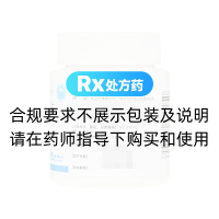 甲硝唑片(武药)