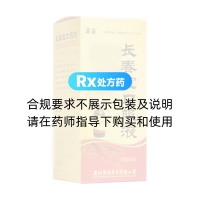 长春宝口服液(华葆)