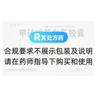 甲硝唑芬布芬膠囊(倍伢康)