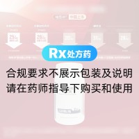 二十碳五烯酸乙酯软胶囊(唯思沛)