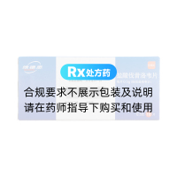 盐酸伐昔洛韦片(维德思)