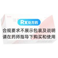泛昔洛韋膠囊(彼欣)