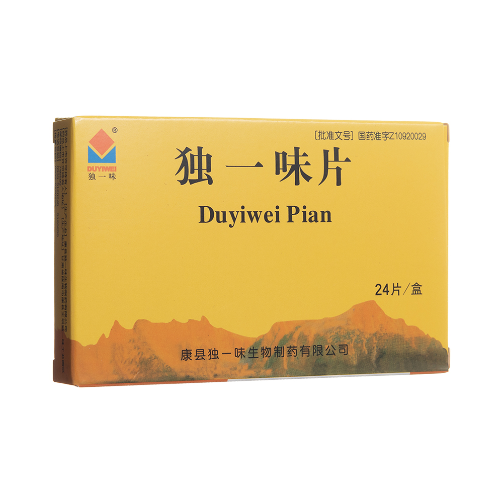 独一味片(独一味)