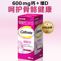 碳酸钙D3片（Ⅰ）(钙尔奇)
