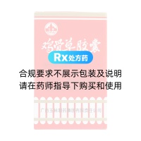 鸡骨草胶囊(玉林)