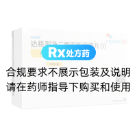 达格列净二甲双胍缓释片(Ⅰ)(安达释)