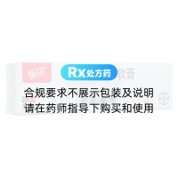 復(fù)方酮康唑軟膏(彼康王)(RX)