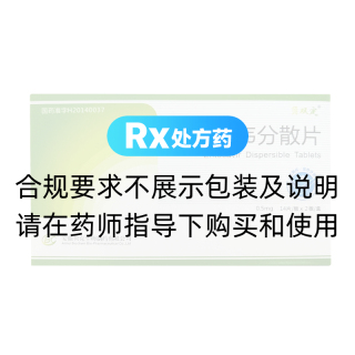 恩替卡韋分散片(貝雙定)