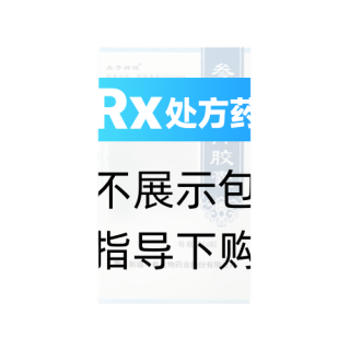 参葛补肾胶囊(太子神悦)