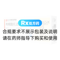 枸櫞酸托法替布片(泰研)
