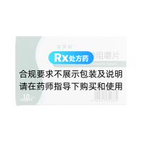 孟鲁司特钠咀嚼片(雷罗舒)