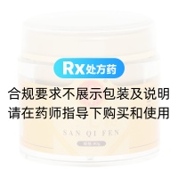 三七粉(北京同仁堂)