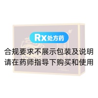 安宮牛黃丸(廣譽(yù)遠(yuǎn))
