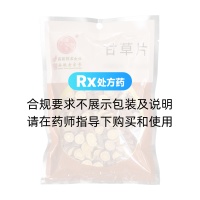 甘草片(淮仁堂)
