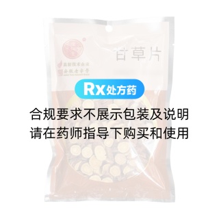 甘草片(淮仁堂)