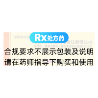 精蛋白人胰岛素混合注射液(30R)(优思灵USLIN®30R)
