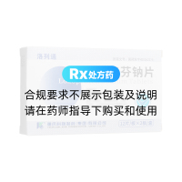 洛索洛芬鈉片(洛列通)