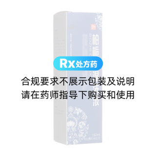 柏梔祛濕洗液(浩誠)