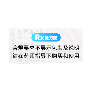 維立西呱片(唯可同)